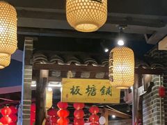 -帝一铭家宴(板塘店)
