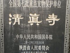 -大学习巷清真寺