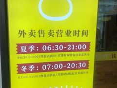 -食膳公园包子铺(烈士公园店)