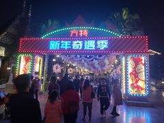 -南宁方特东盟神画