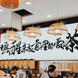 要不是住得远，我可以天天来这家茶饮果汁店