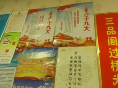 -三品阁过桥米线(万达店)