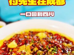 -付掌柜在成都·热炒砂锅集(金禾店)