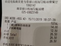 -麦当劳(禄口机场T2航站楼)