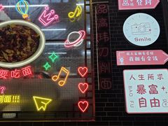 -高玮削面馆(爱民路店)