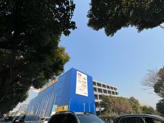 -宜家家居(宝山商场店)