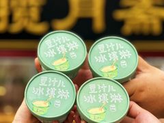 -揽月斋炙子烤肉·清真(安定门·五道营店)