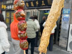 -糖葫芦王保定名吃(古莲花池店)