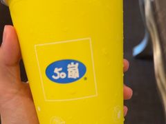 -50嵐鲜茶专卖连锁店(金城镇店)