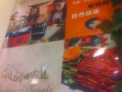 iphone_upload_pic-袁记串串香(人民公园店)