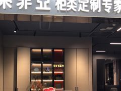 -索菲亚衣柜橱柜家具全屋定制(十里河居然之家店)