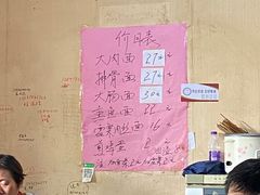 -小龙大肉面馆