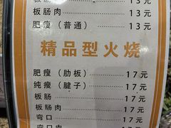 -闫家驴肉老店(华电一校店)