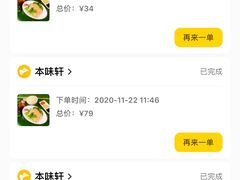 -本味轩精品茶餐厅(黄山路店)