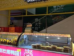 -周黑鸭(北京海淀区新中关店)