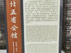 -北五省会馆