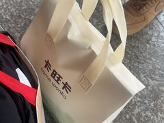 -卡旺卡(芜湖步行街一店)