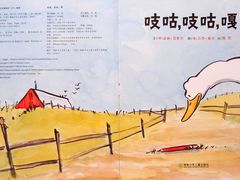 -BOOK+绘本馆