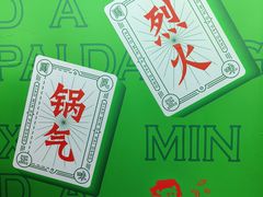 -小民大排档(马场角横路店)