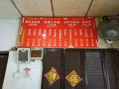 菜单-原怡园面馆(拙政园店)