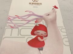 -北李妈妈菜·海肠捞饭(高新万达店)