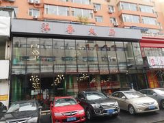 -萍香园饭店(吉林九中店)