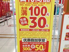 -华润万家超市(锦江翡翠城店)