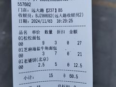 -味多美蛋糕(远大路店)
