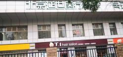 -T.1 hair salon烫染接发