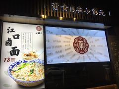 -小莆天(元帅路店)