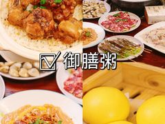 -御膳粥·牛乳粥底火锅·地道顺德菜(容桂店)