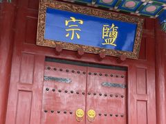 -盐池神庙