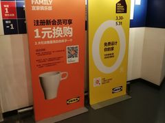 -宜家家居(哈尔滨商场店)
