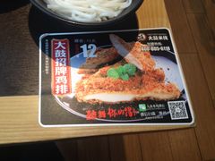 -大鼓米线(静安吴江DM店)