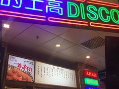 门面-美芝莲(领展购物广场中关村店)