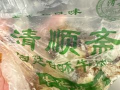 -牛街清顺斋小吃(牛街东里小区一区店)