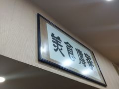 -老北京褡裢火烧·任记