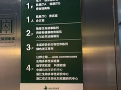 -浙江自然博物院(杭州馆)
