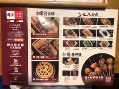 菜单-腰子哥烤串(石佛营炫特店)
