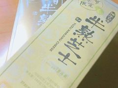 -好利来(团结湖店)