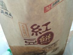 -苏顺成纯绿豆饼(中华南大街店)