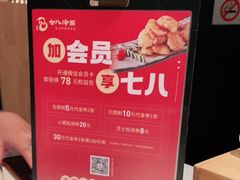 -七八冷面·延边朝鲜族美食(欢乐谷店)
