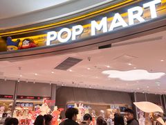 -泡泡玛特POPMART(宁波印象城店)