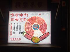 -吼堂老火锅(太古里总店)