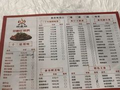 -郑喜旺烧烤(新密总店)