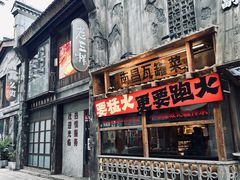 -老三样·旧食新味(万寿宫店)