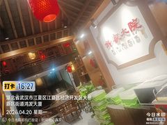 -钵家大院(大花岭店)