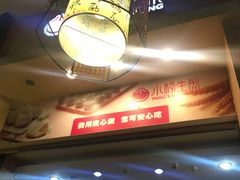 -小杨生煎(火车站北广场店)