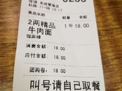 账单-秦云老太婆摊摊面(全国总店)