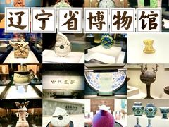 -辽宁省博物馆